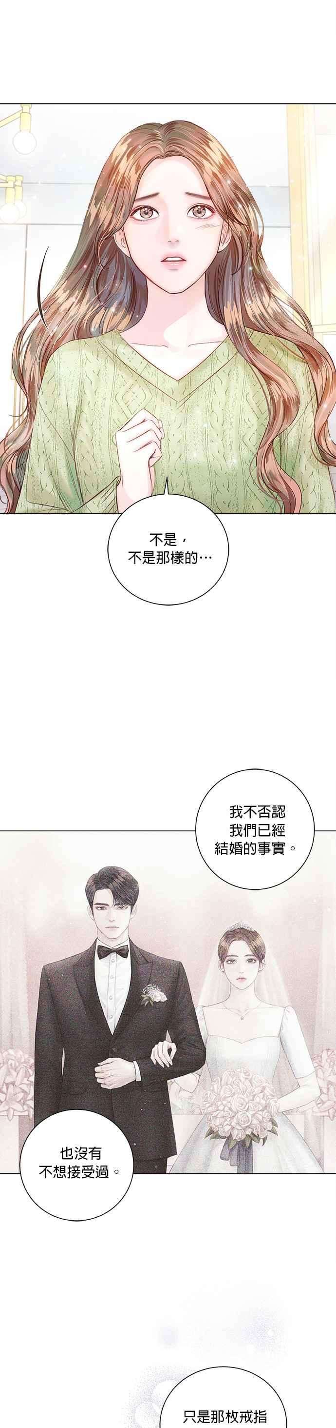 今生必定是幸福结局12话