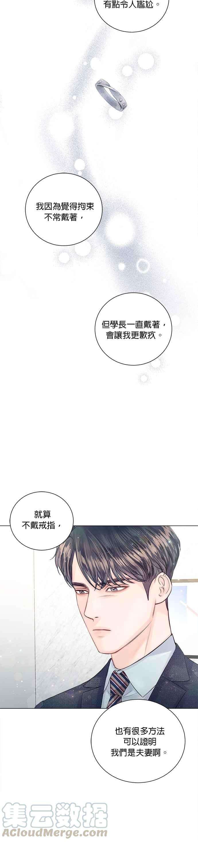 今生必定是幸福结局12话