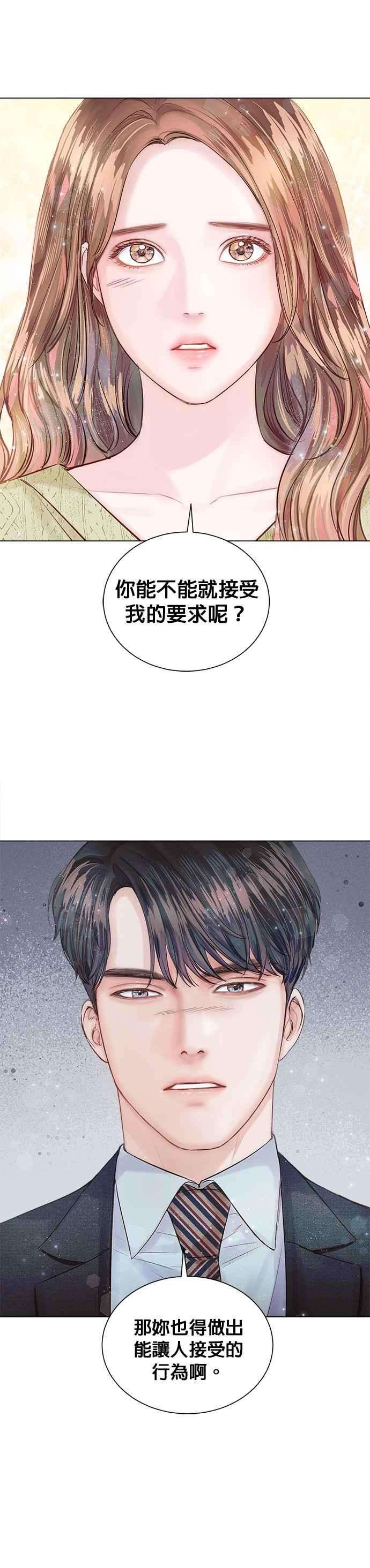 今生必定是幸福结局12话