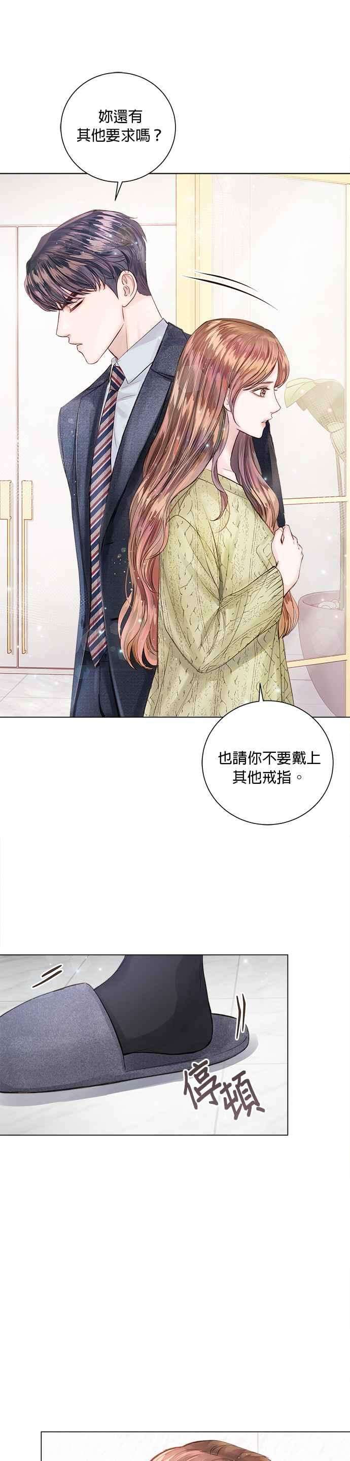 今生必定是幸福结局12话
