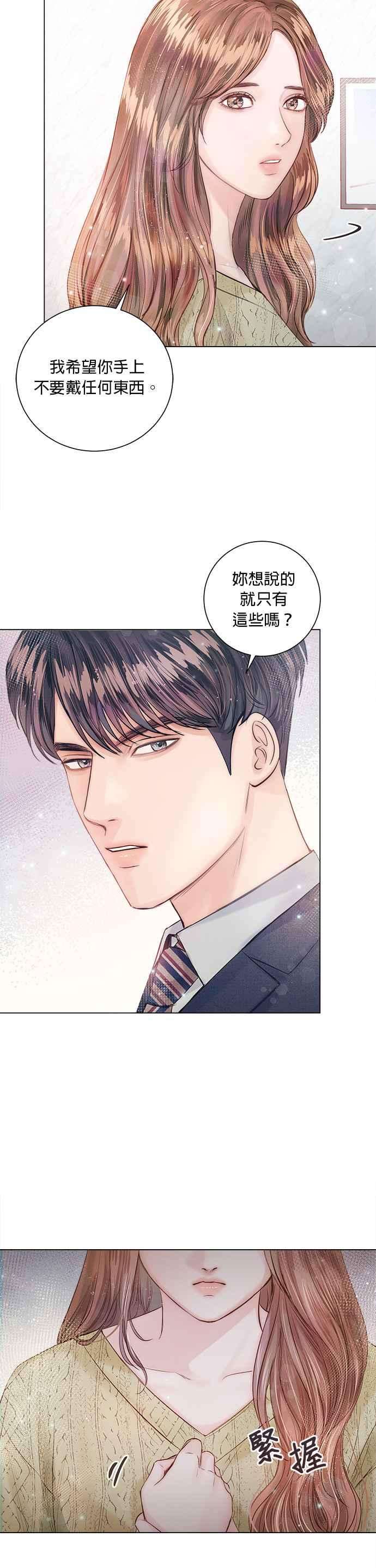 今生必定是幸福结局12话