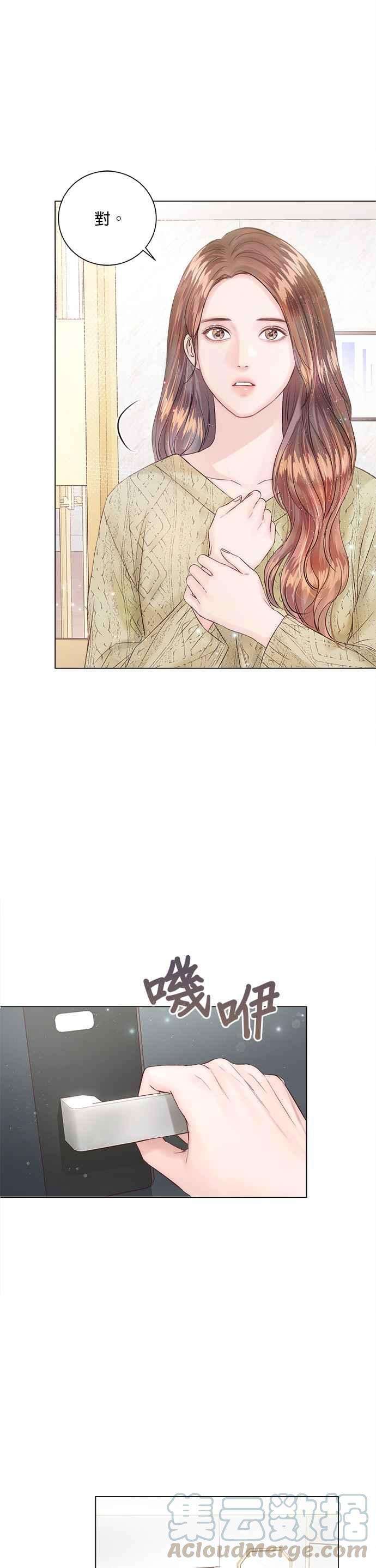 今生必定是幸福结局12话