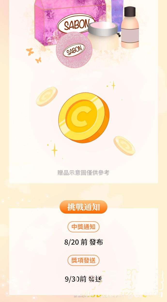 今生必定是幸福结局12话