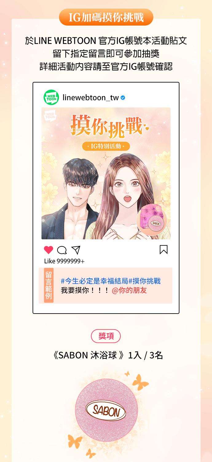 今生必定是幸福结局12话