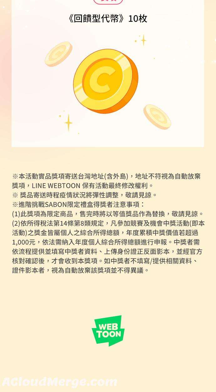 今生必定是幸福结局12话