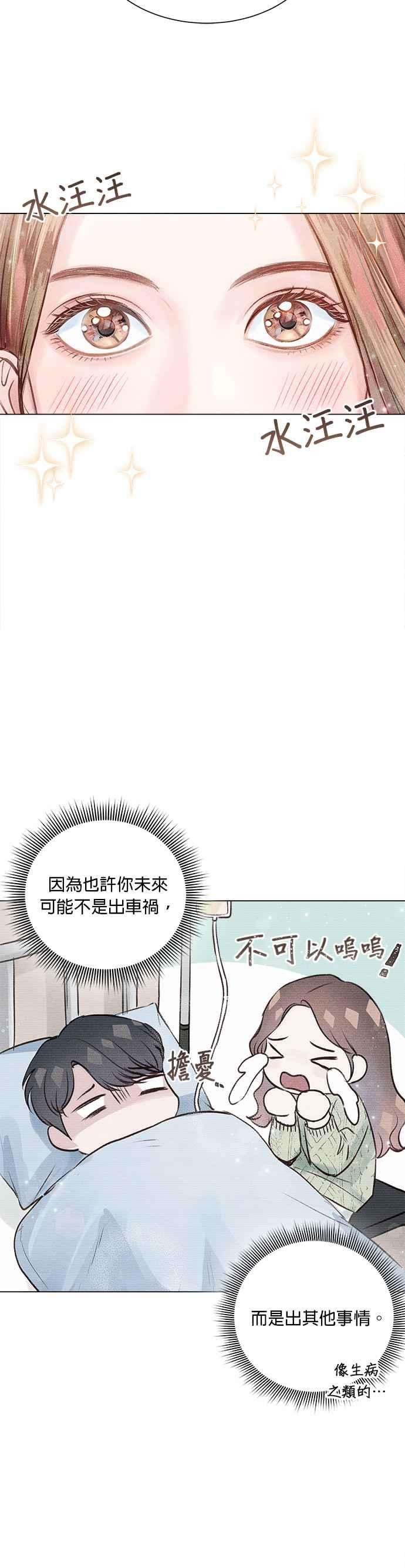 今生必定是幸福结局12话