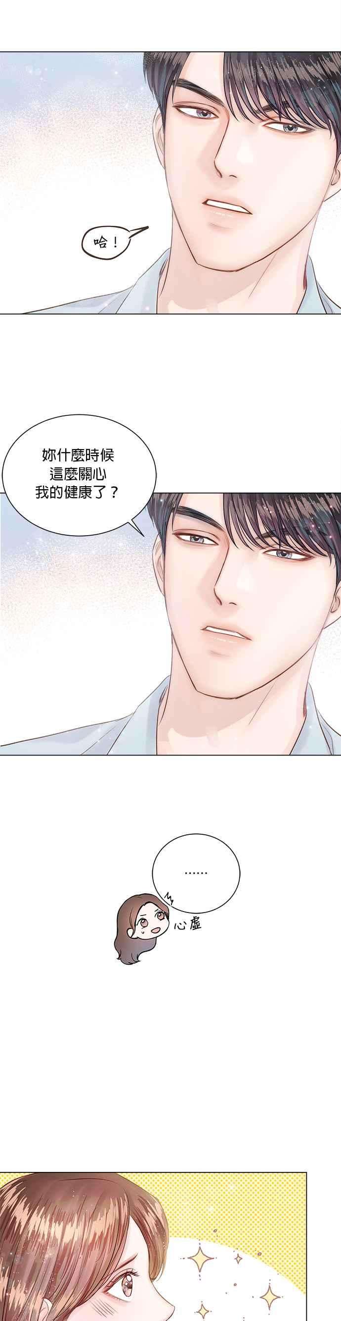 今生必定是幸福结局12话