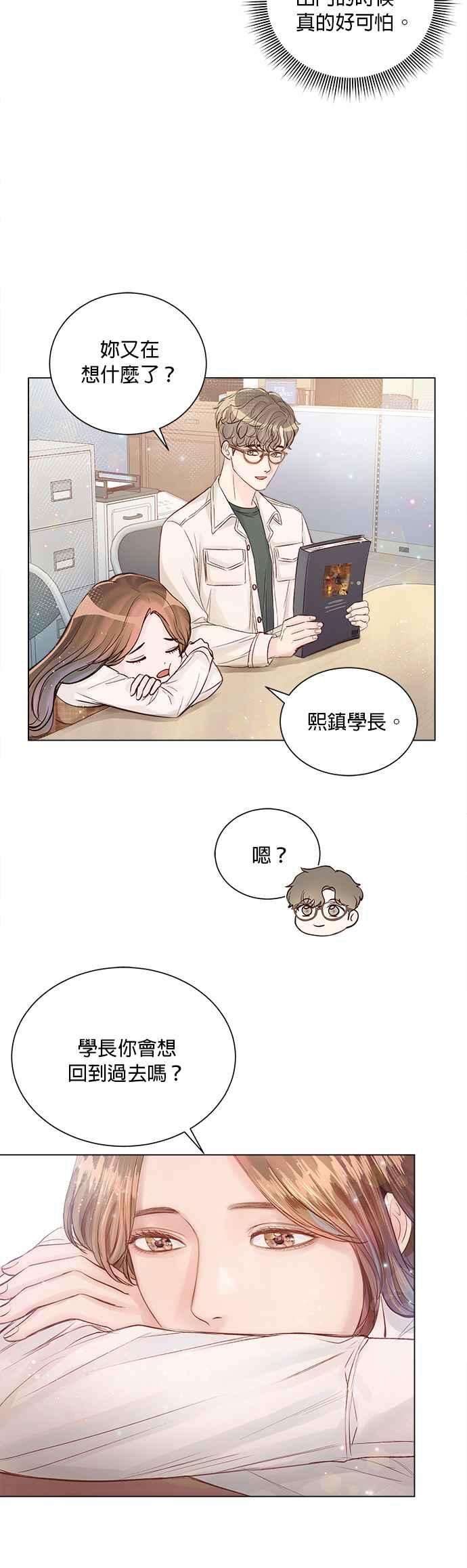 今生必定是幸福结局13话