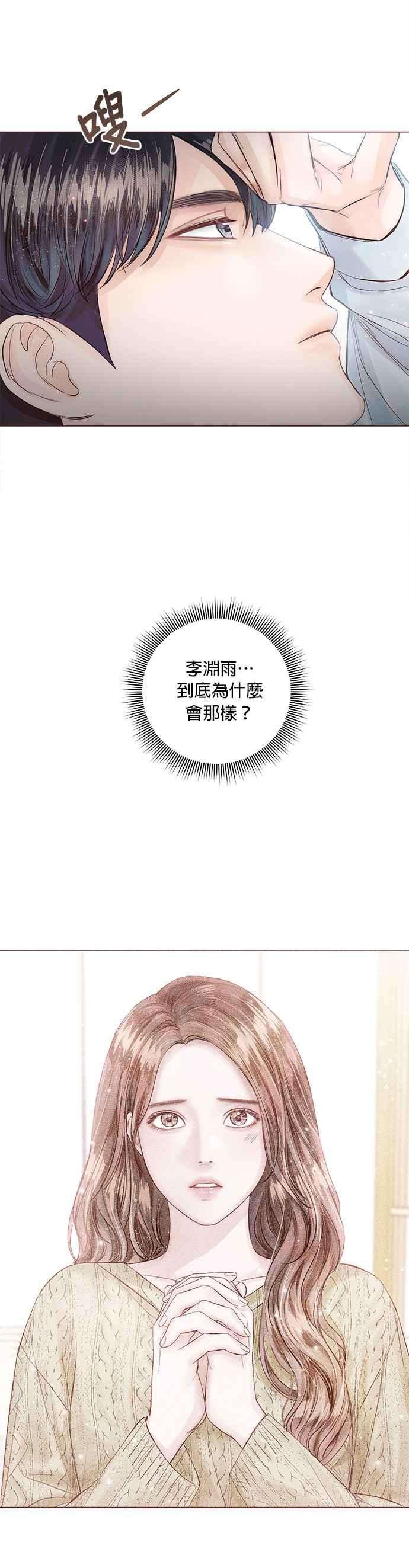 今生必定是幸福结局13话