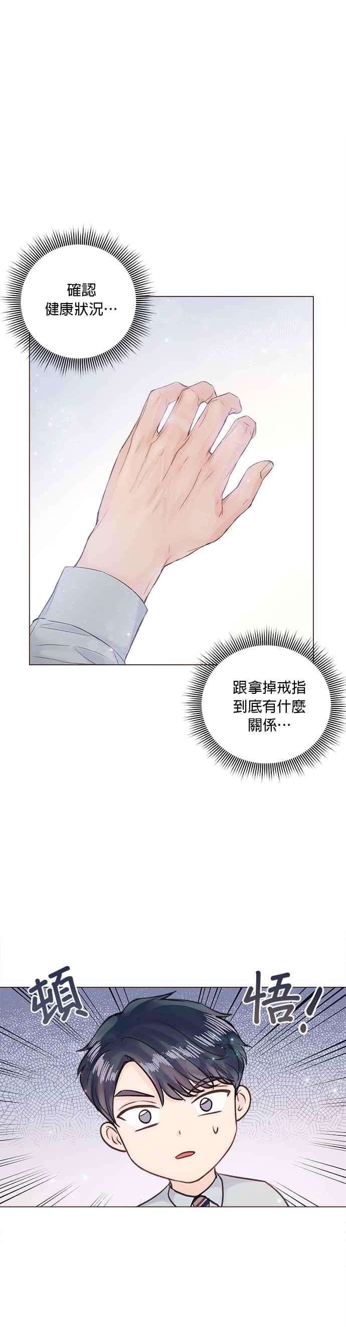 今生必定是幸福结局13话
