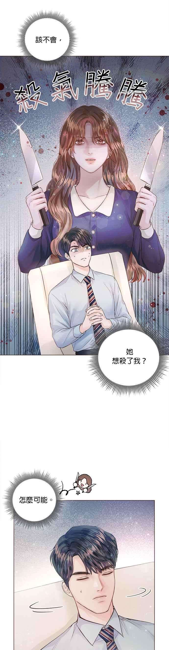 今生必定是幸福结局13话