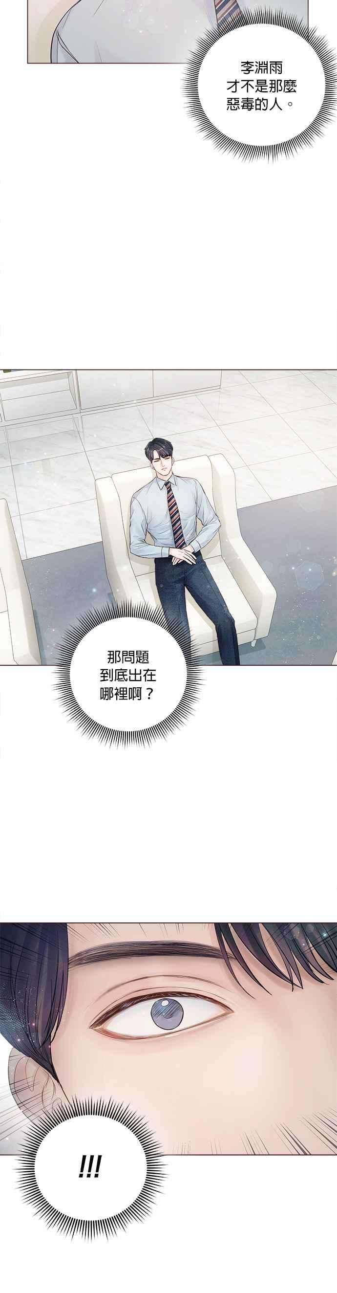 今生必定是幸福结局13话