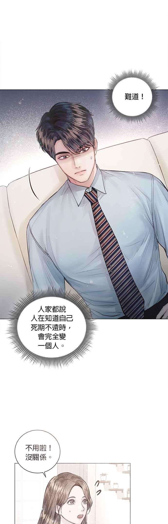 今生必定是幸福结局13话