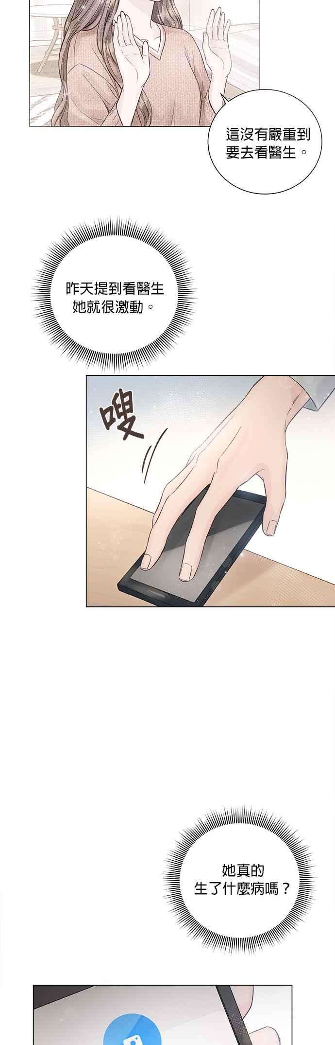 今生必定是幸福结局13话