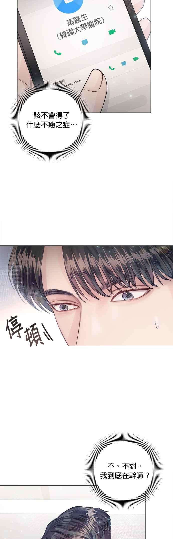 今生必定是幸福结局13话
