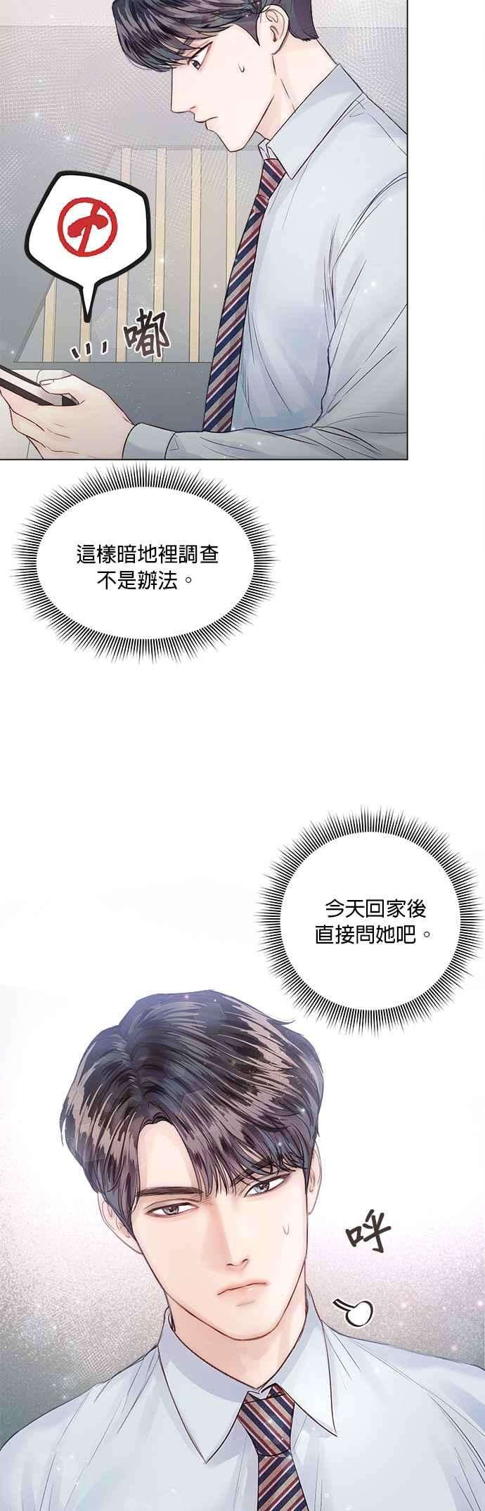 今生必定是幸福结局13话
