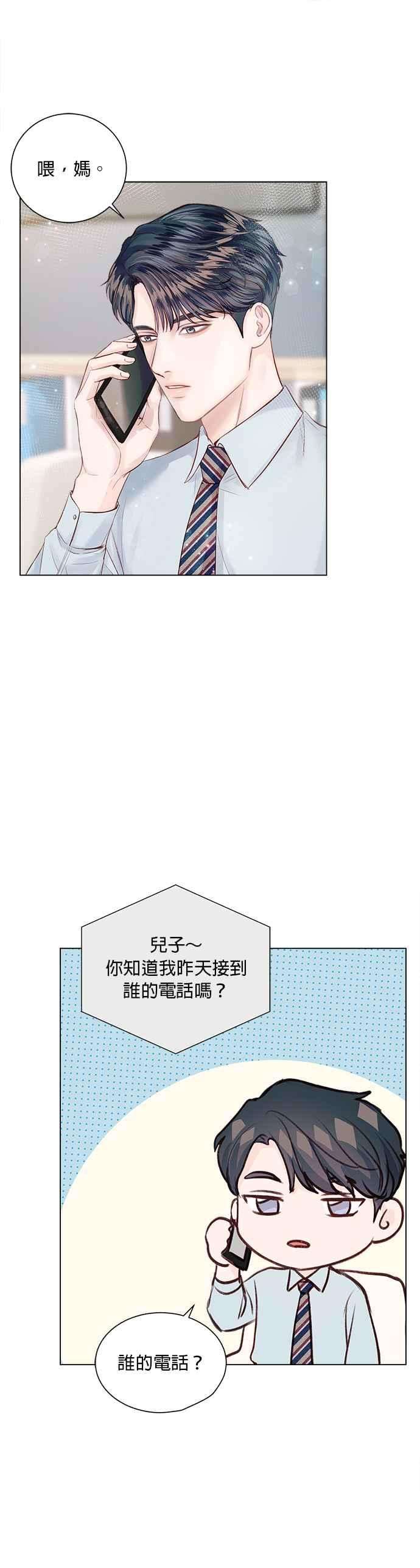 今生必定是幸福结局13话