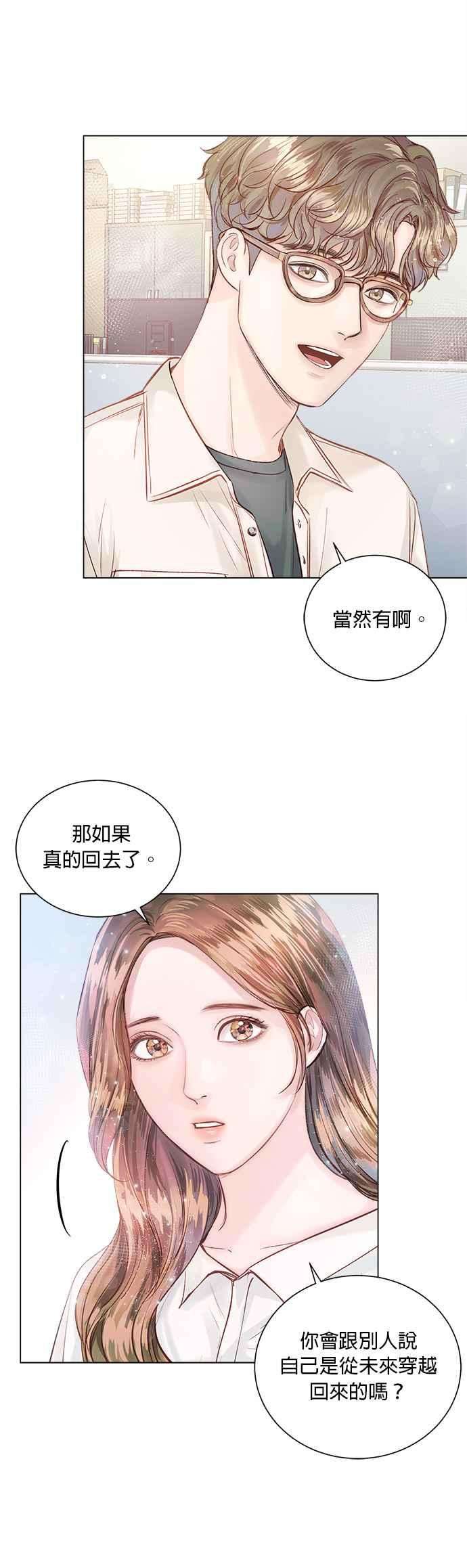 今生必定是幸福结局13话