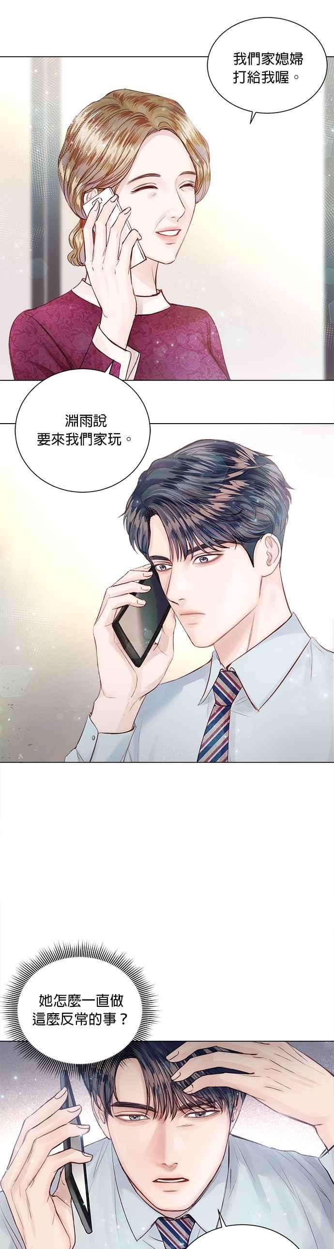 今生必定是幸福结局13话