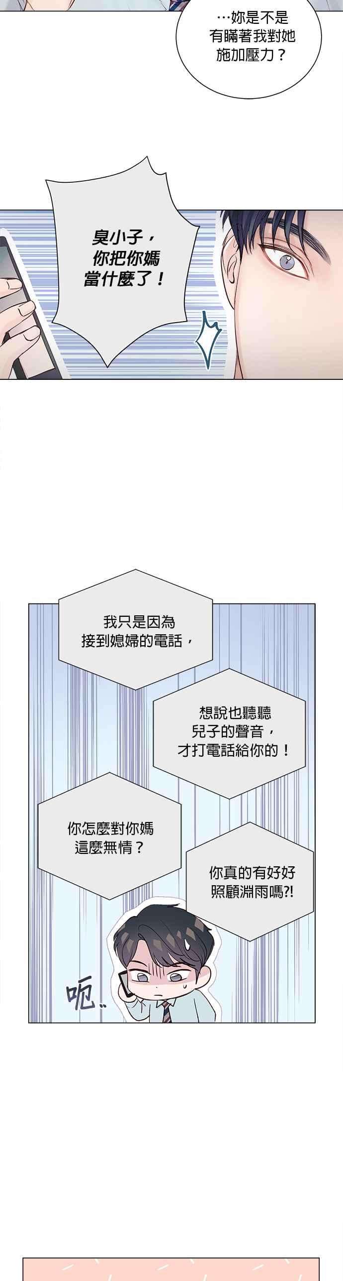 今生必定是幸福结局13话