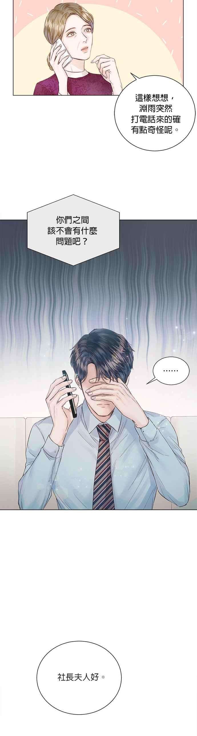 今生必定是幸福结局13话