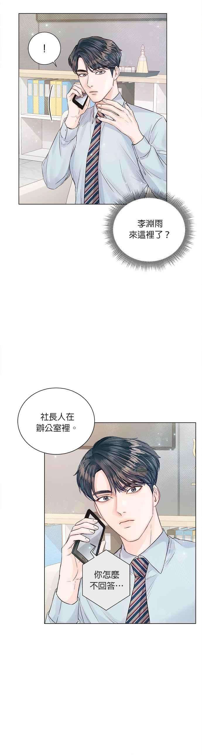 今生必定是幸福结局13话