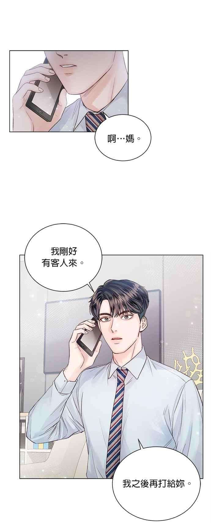 今生必定是幸福结局13话
