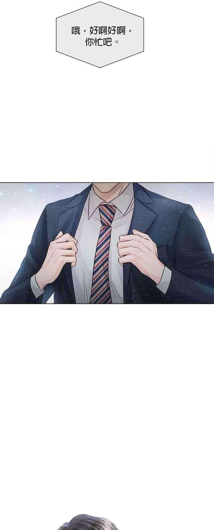 今生必定是幸福结局13话