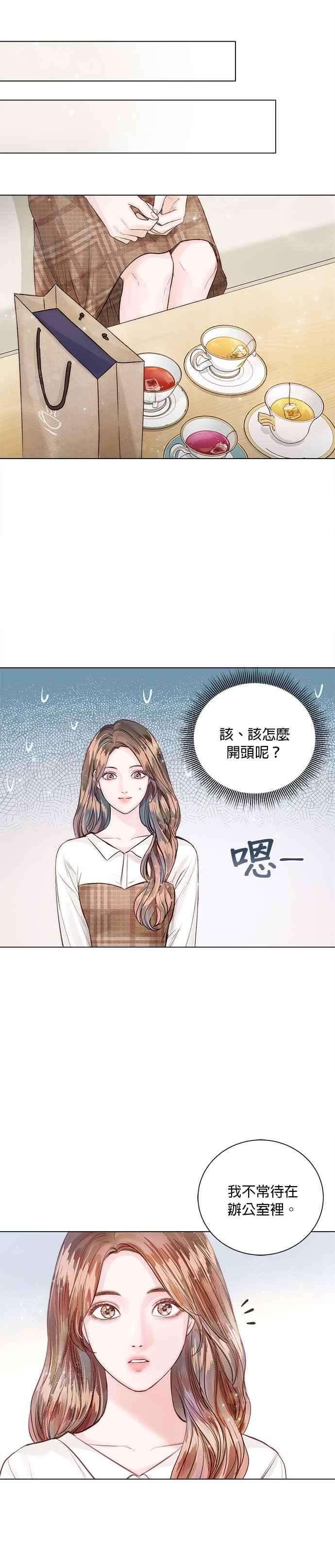 今生必定是幸福结局13话
