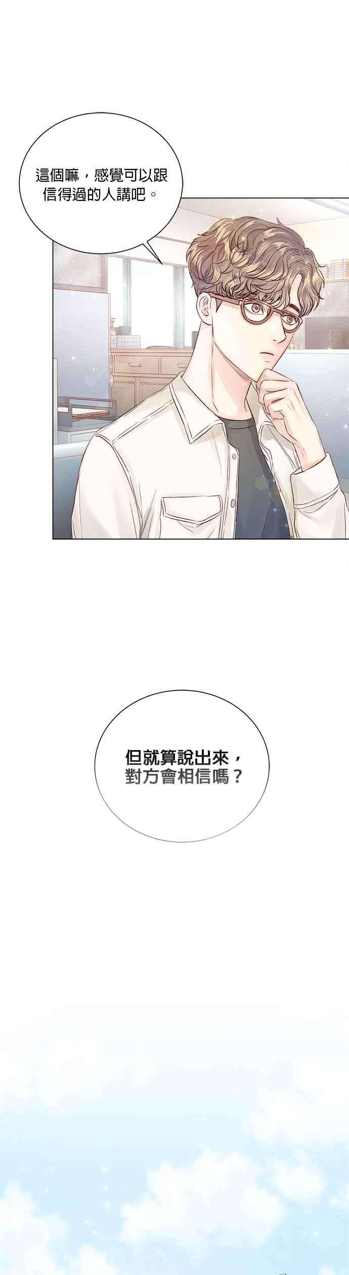 今生必定是幸福结局13话