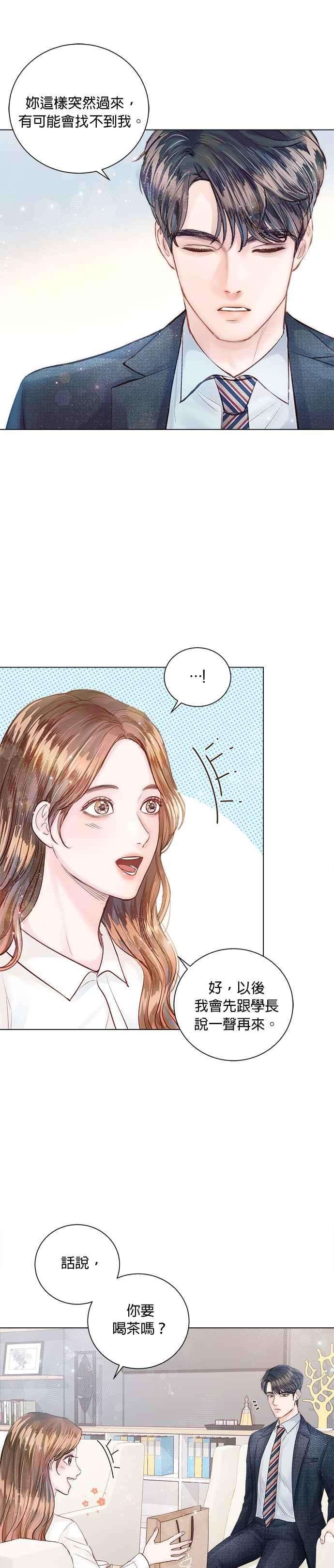 今生必定是幸福结局13话