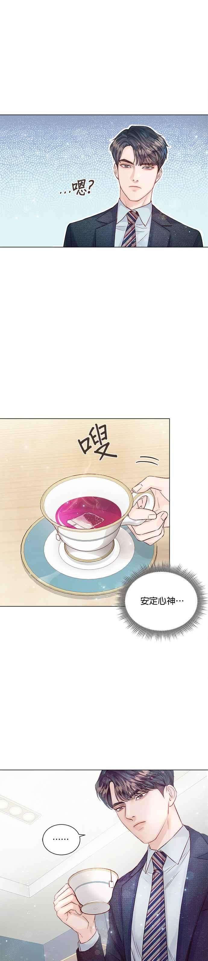 今生必定是幸福结局13话