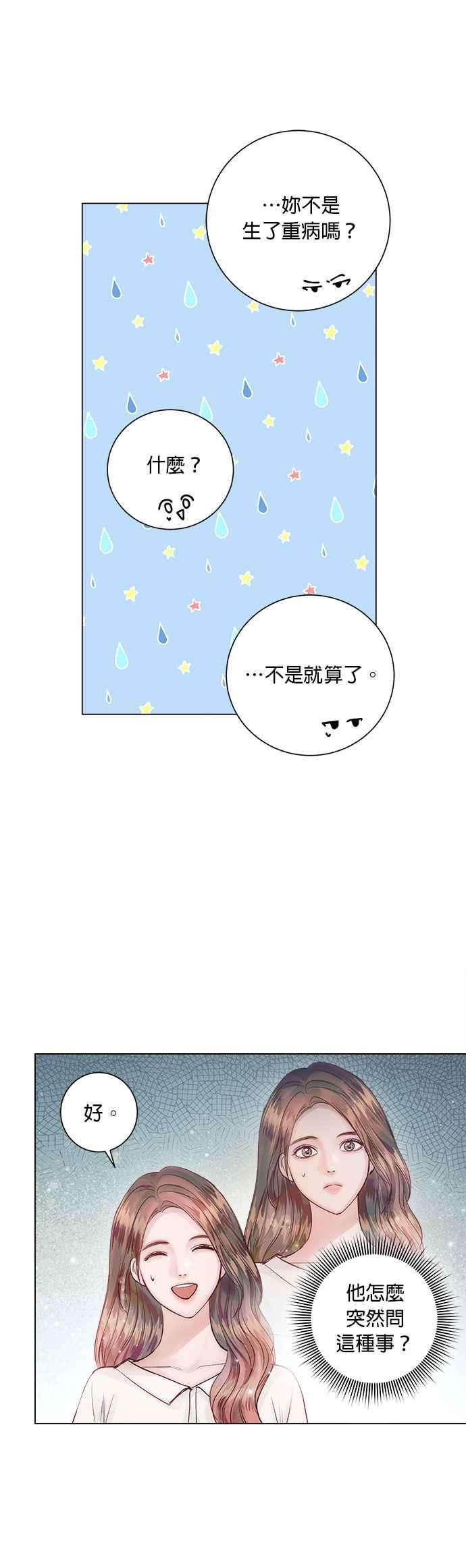 今生必定是幸福结局13话