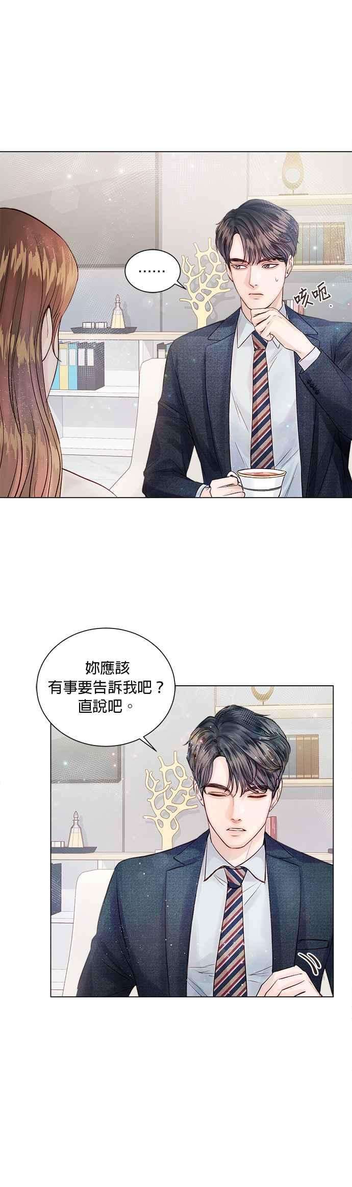 今生必定是幸福结局13话