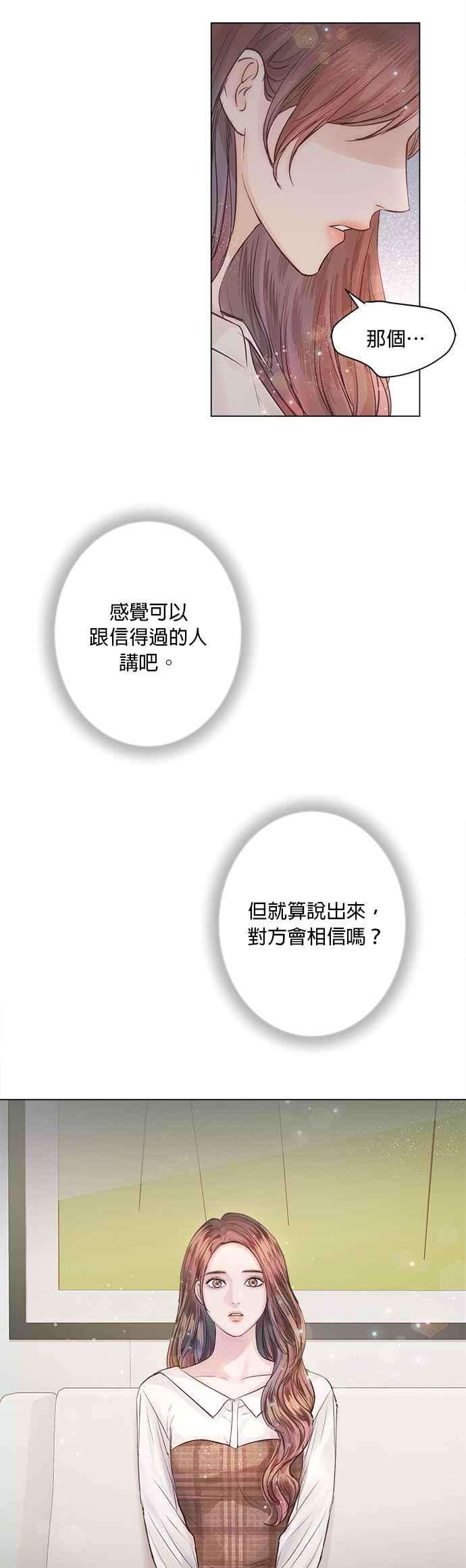 今生必定是幸福结局13话