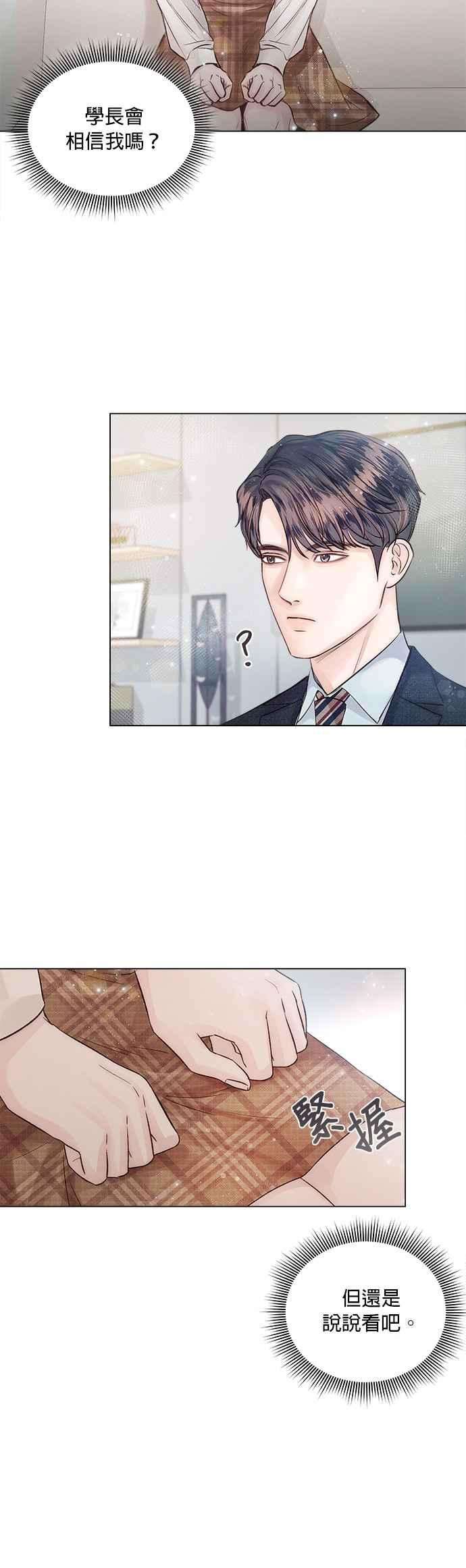 今生必定是幸福结局13话