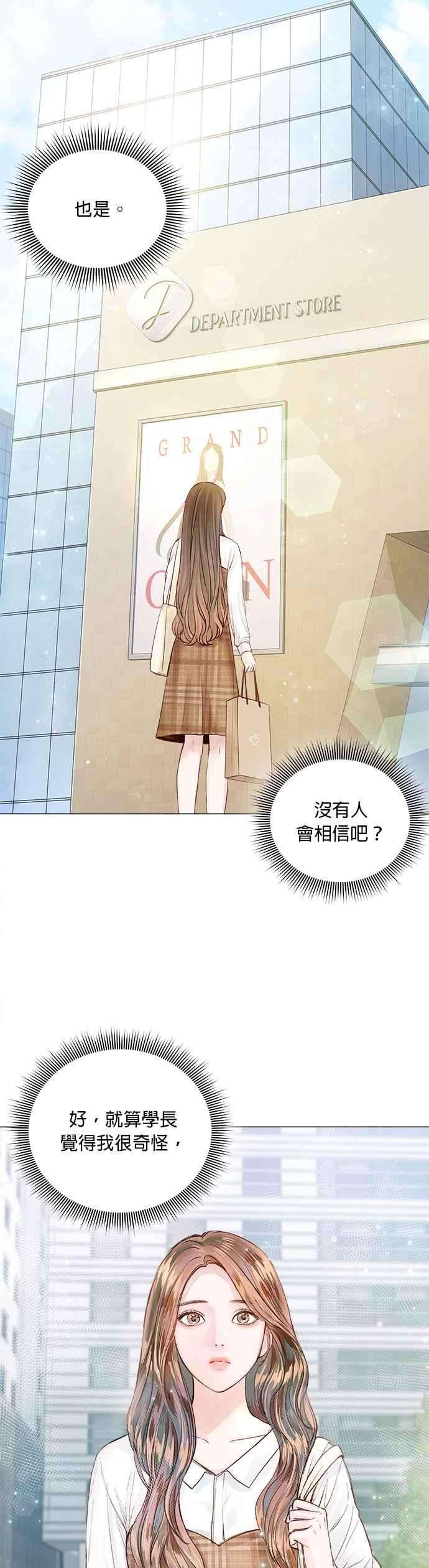 今生必定是幸福结局13话