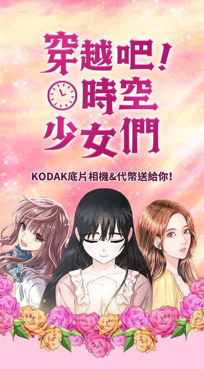 今生必定是幸福结局13话