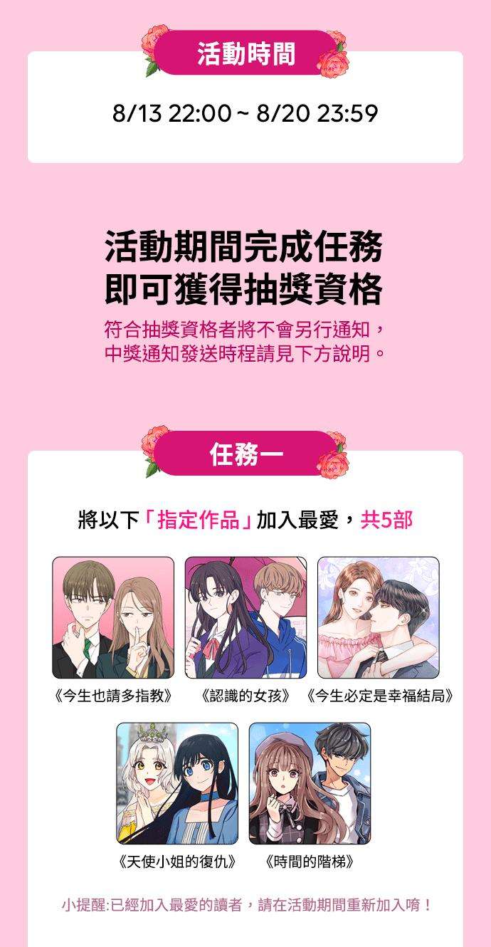 今生必定是幸福结局13话
