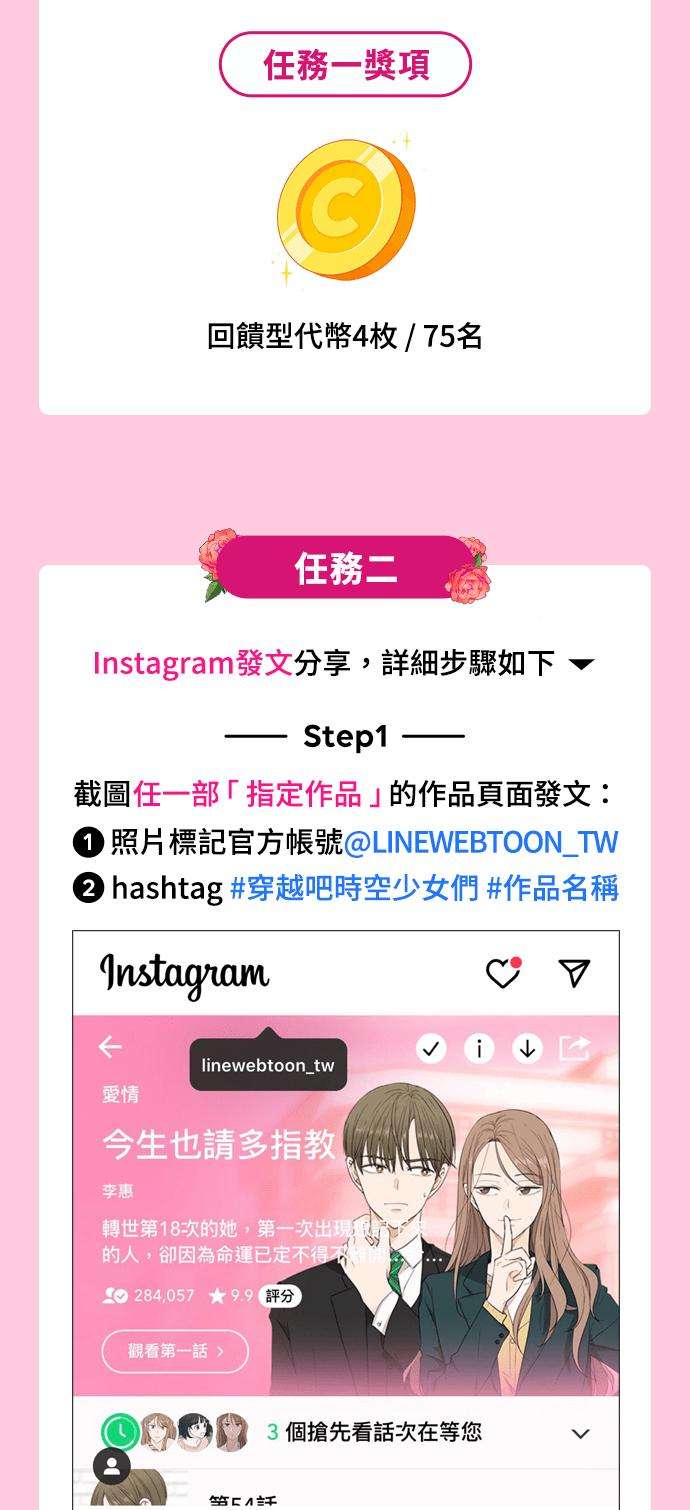 今生必定是幸福结局13话