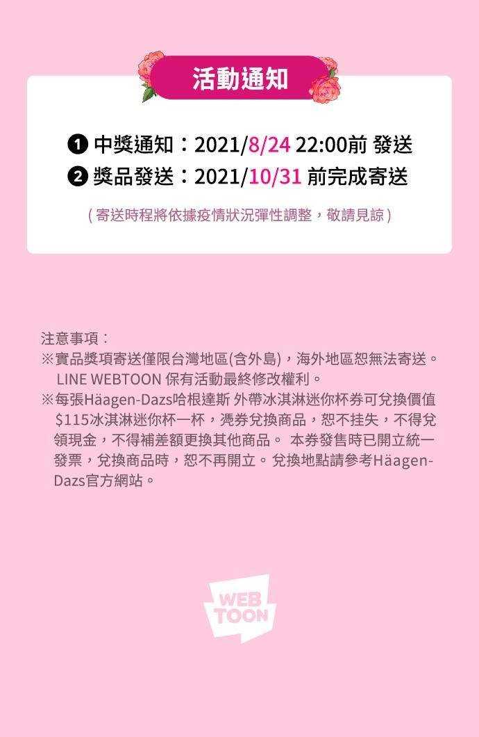 今生必定是幸福结局13话
