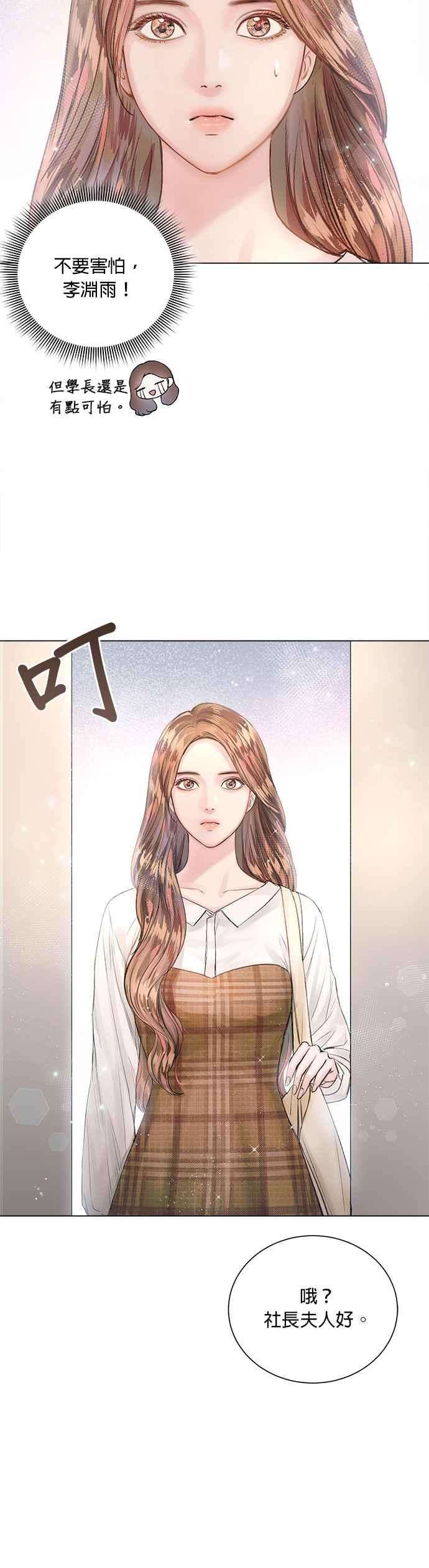 今生必定是幸福结局13话