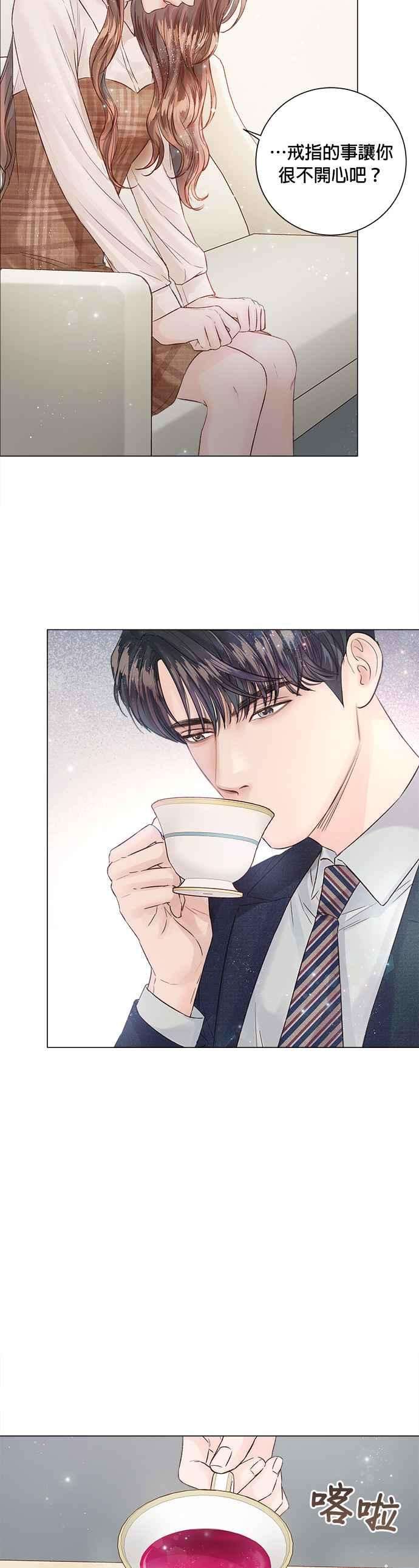 今生必定是幸福结局14话