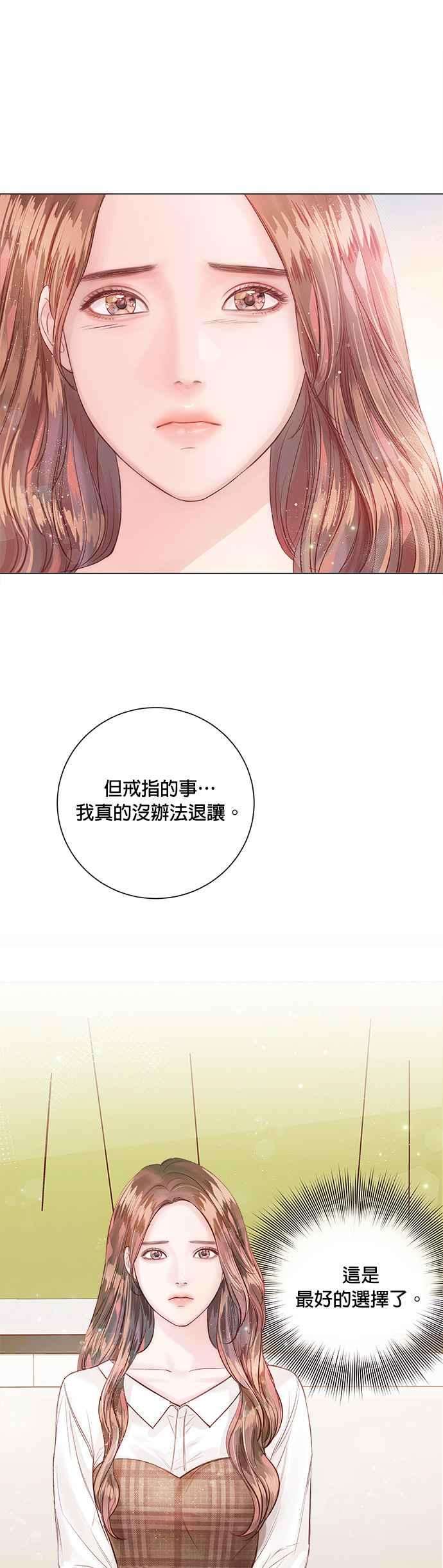 今生必定是幸福结局14话