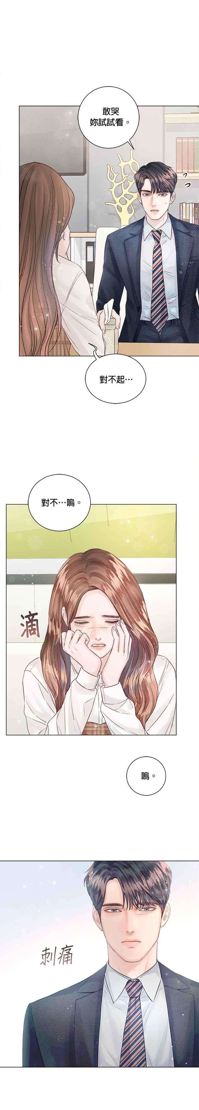 今生必定是幸福结局14话