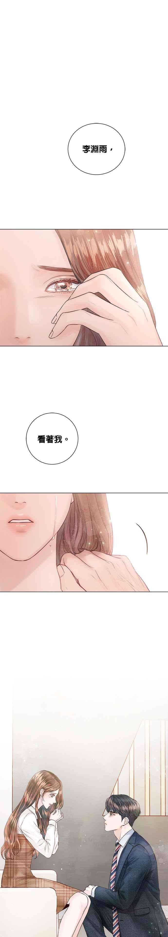 今生必定是幸福结局14话