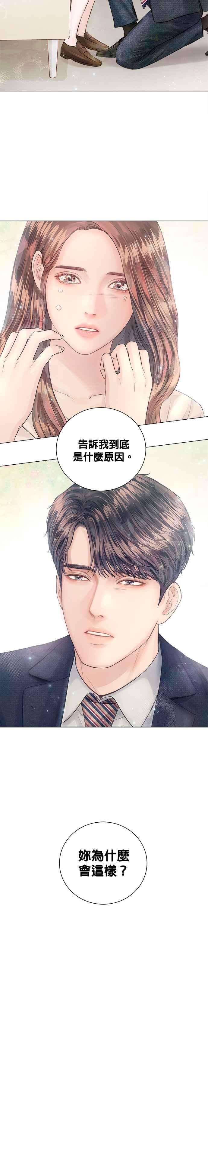 今生必定是幸福结局14话