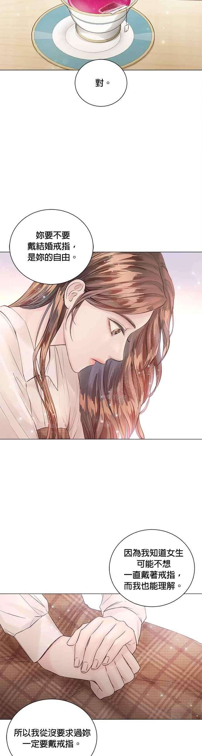 今生必定是幸福结局14话