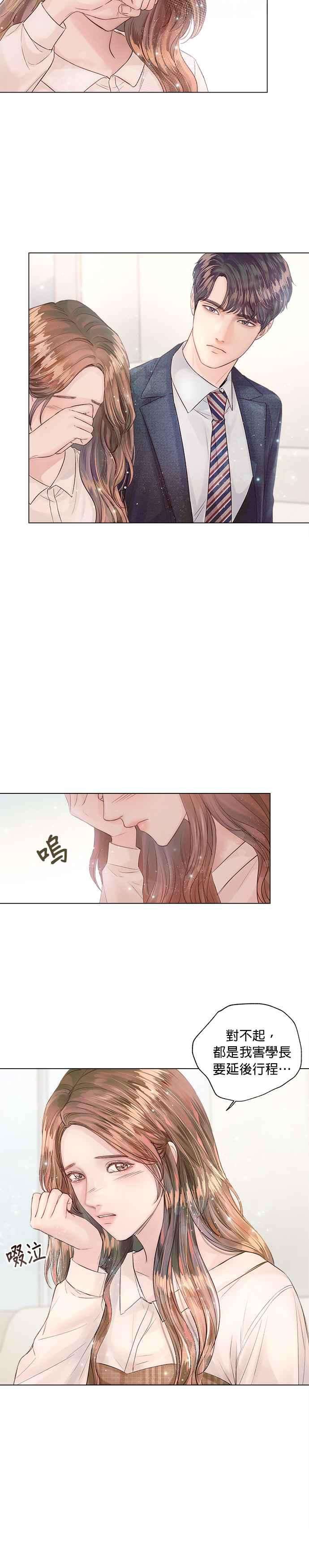 今生必定是幸福结局14话
