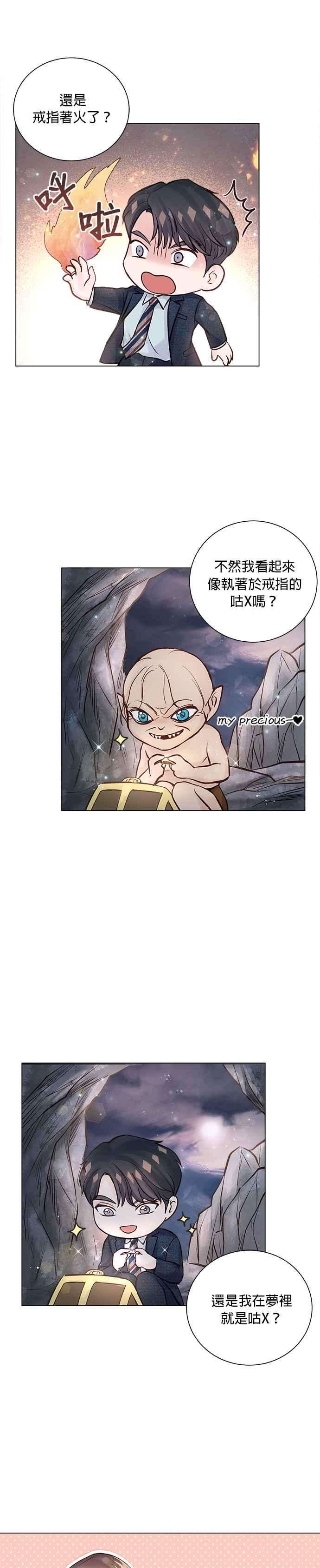 今生必定是幸福结局14话